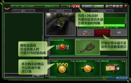 3D坦克装备车库_3D坦克游戏攻略_52pk3D坦克