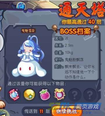 洛克王国通天塔 双倍道具奖励掉落 洛克王国通天塔 双倍道具奖励掉落