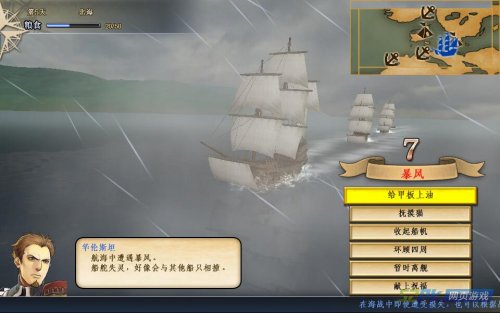 大航海时代5精彩游戏截图欣赏