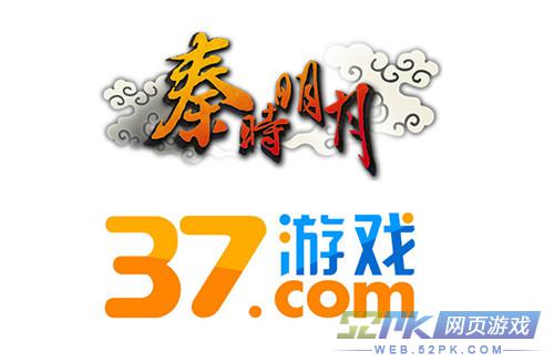 37游戏Logo和《秦时明月》logo