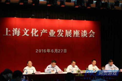上海文化产业发展座谈会召开