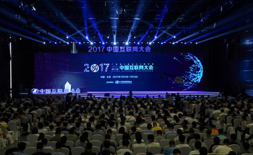 第十六届中国互联网大会隆重召开