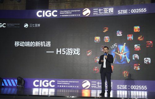 CIGC专访37游戏罗旭 2018年聚焦精品H5游戏迎来爆发