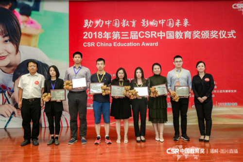 三七互娱荣获“CSR中国教育奖-优秀CSR践行奖”